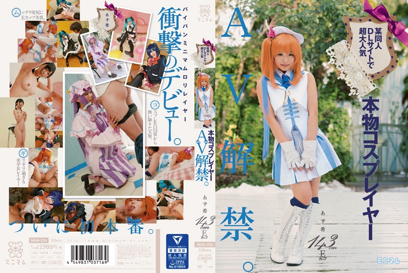 MUM-224 A Real Life Ultra Popular Cosplayer On A Famous Download Site, 143cm Tall With E Cup Tits In Her AV Debut Azuki