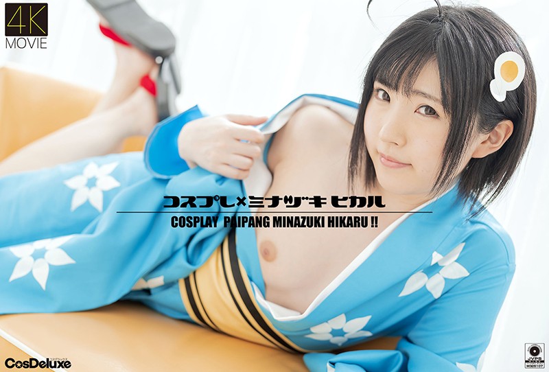 CSDX-002 Cosplay x Hikaru Minazuki Hikaru Minazuki