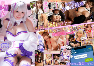 MOGI-086 #First Time Cosplay #Shooting OK #Big Tits Layer Amateurs Recruited On SNS Had Off-Paco Sex ♪ Rimu Yumino